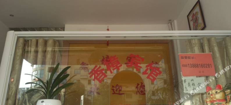 桐庐香樟宾馆图片