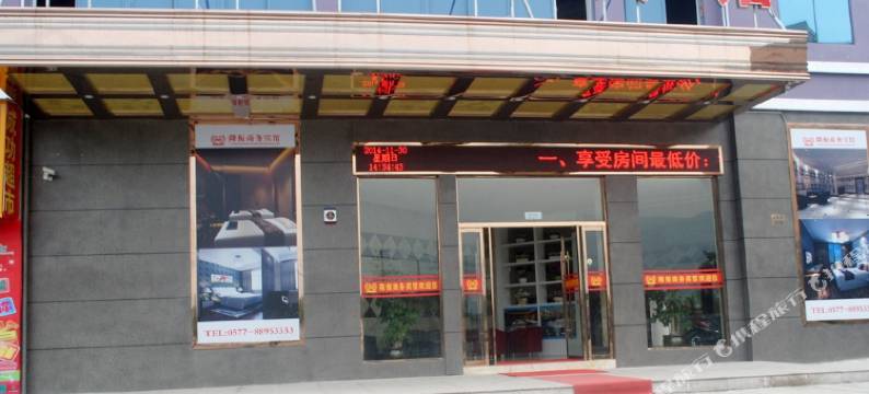 温州隆振商务宾馆图片
