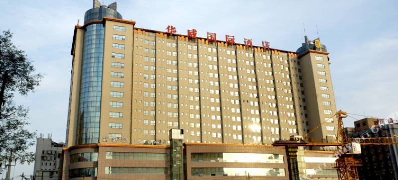 西安华威商务酒店图片