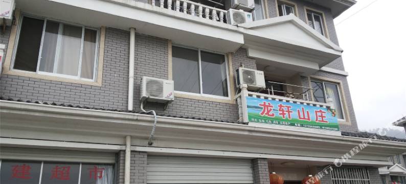 杭州临安朋客来农家乐图片