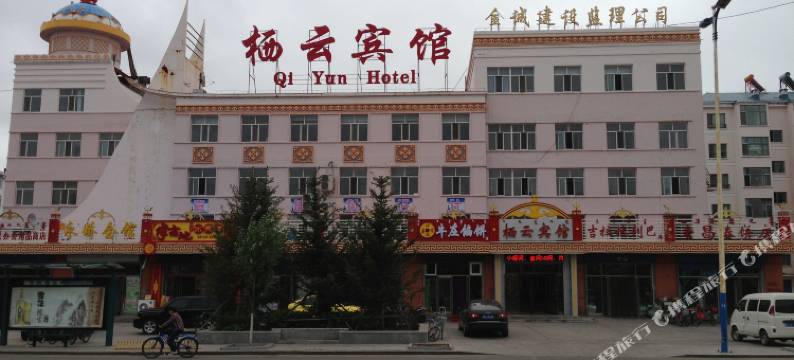 呼伦贝尔栖云宾馆图片