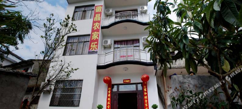 歙县江边徽晶农家乐图片