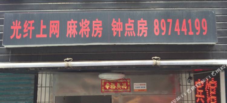 长沙宏胜商务宾馆图片
