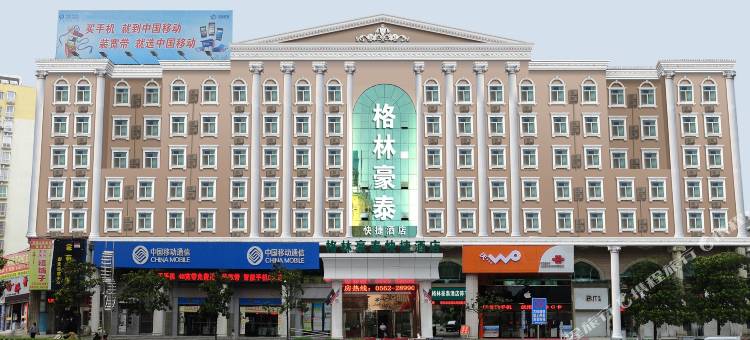 格林豪泰(铜陵义安北路财富广场店)图片