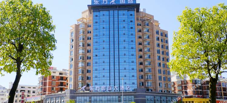 德兴东方国际大酒店图片