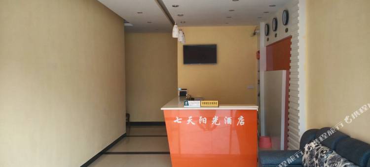 天天阳光酒店(双峰汽车西站店)图片
