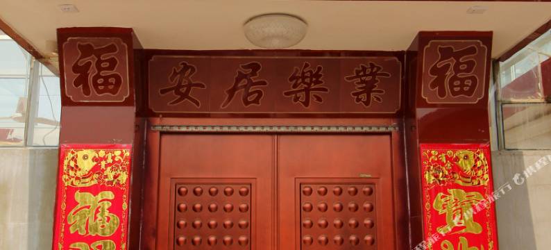 长岛春城渔家乐图片