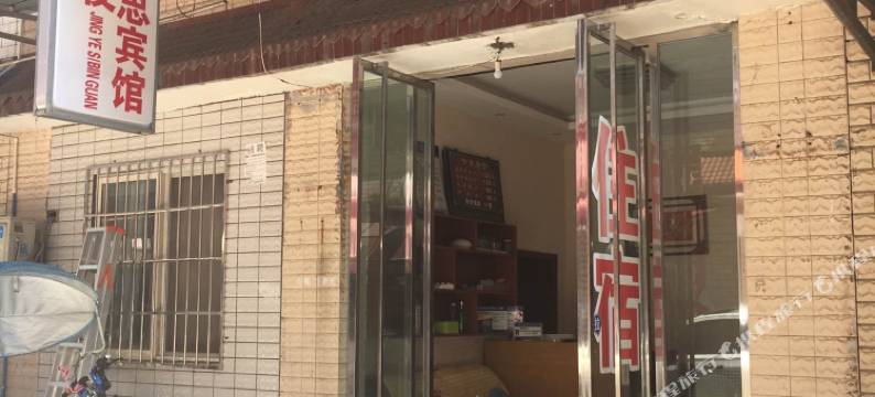 绵阳静夜思宾馆图片