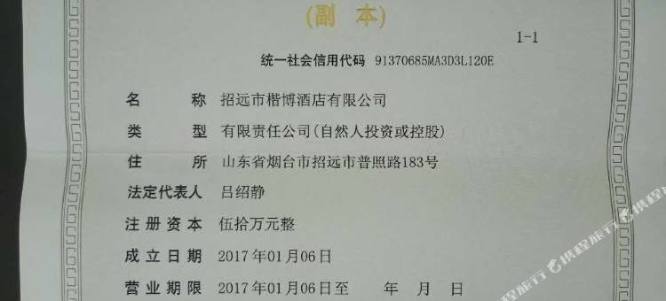 如家驿禾酒店(烟台招远普照路南都丽景店)图片