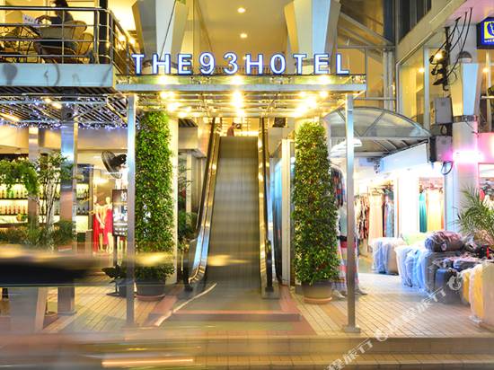 93號酒店