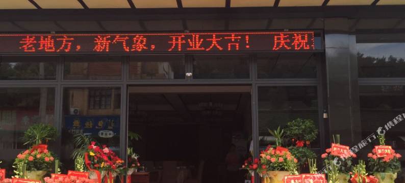 杭州老汤酒店图片