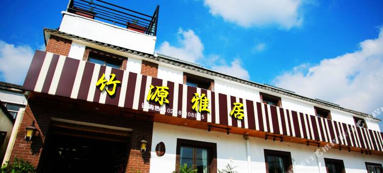 竹源雅居温泉客栈(南京汤山汤泉店)图片
