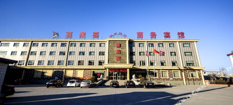 青龙喜来喜商务宾馆图片