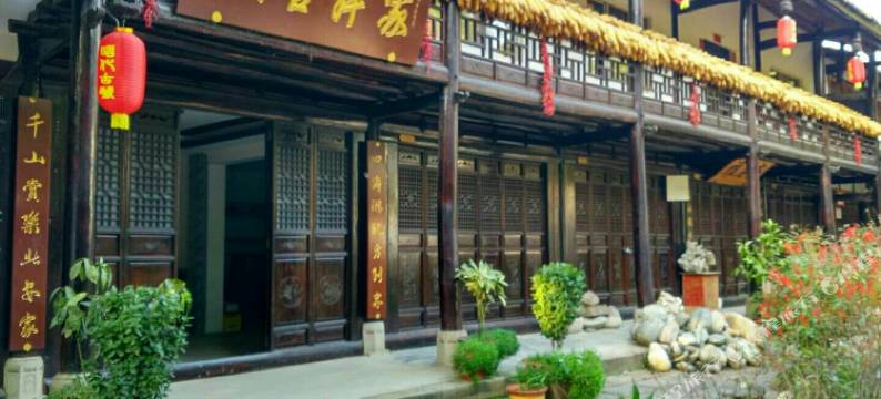 广元家岸客栈图片