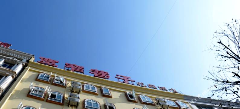 昭通宽窄巷子假日酒店图片