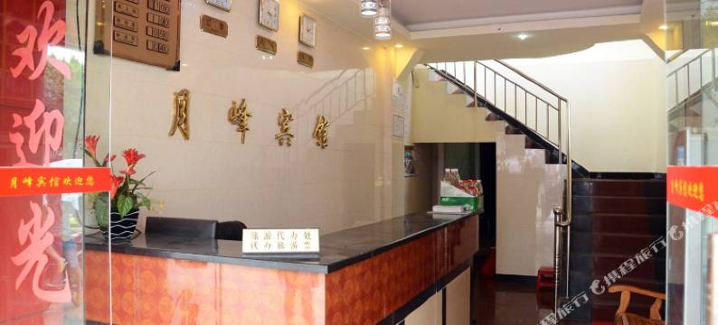 桂林月峰花园客栈(东西巷两江四湖店)图片