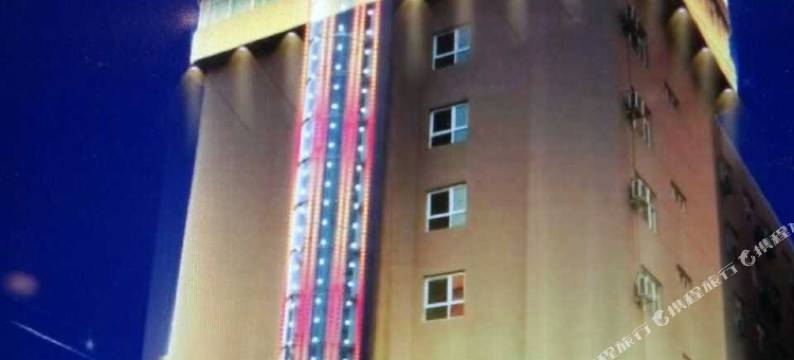 伊宁伊犁苏豪商务酒店图片