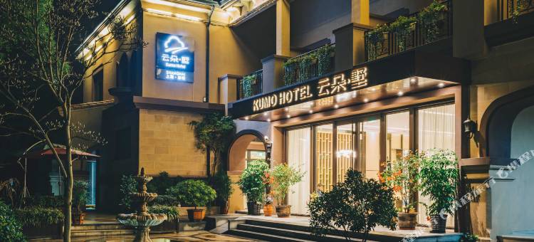 上海崇明云朵·墅酒店图片