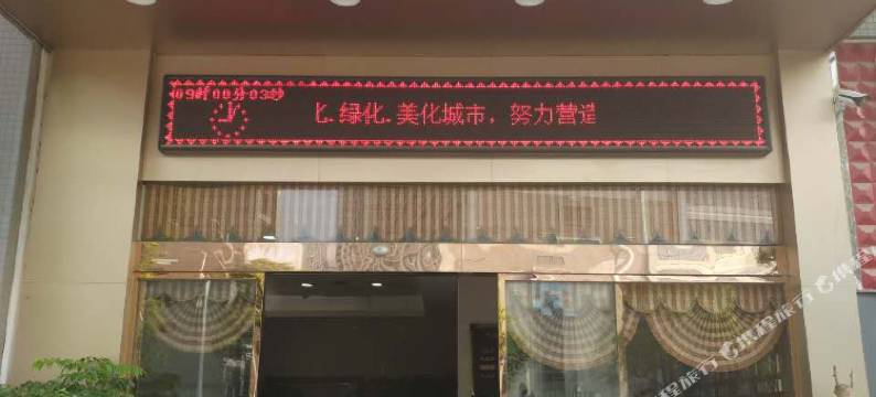 吉首世纪大酒店图片