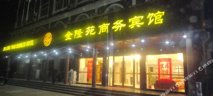 太和金隆苑商务宾馆图片