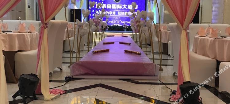 西宁蕾帝森国际大酒店(城南新区会展中心店)图片