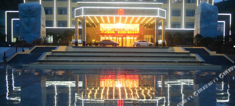 十堰养正园大酒店图片