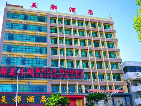 万宁万城美都酒店