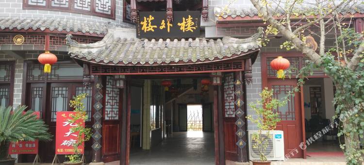 洪雅楼外楼度假酒店图片