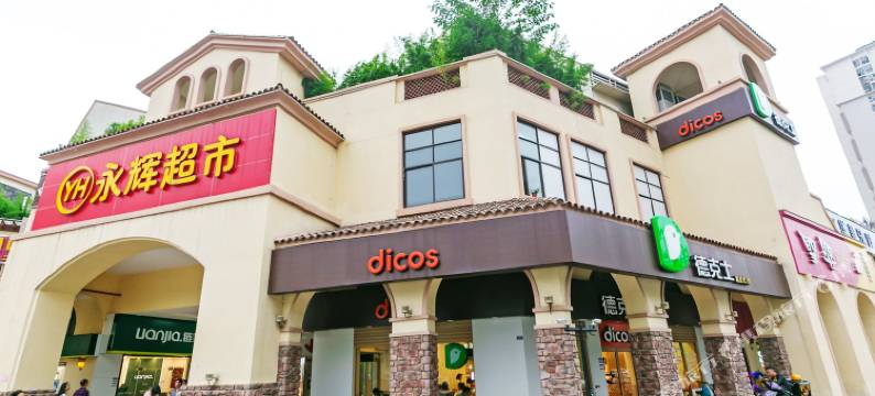 成都七月上明宿普通公寓(桃都大道北京路口店)图片