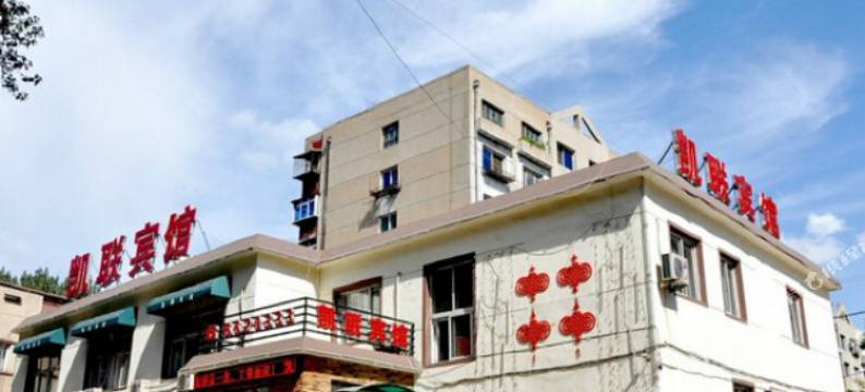 鞍山凯联宾馆图片