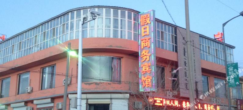 化德假日商务宾馆图片