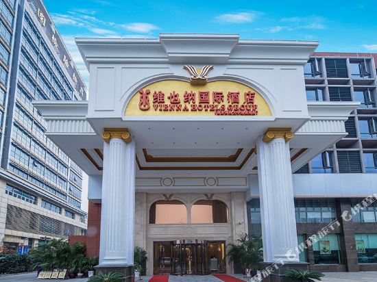 维也纳国际酒店(南京南站河海大学地铁站店)