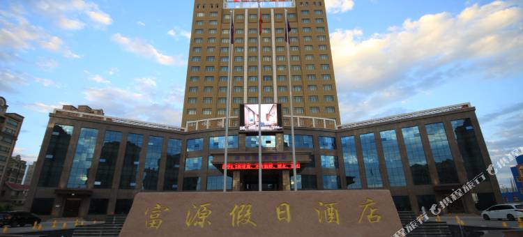 呼图壁富源假日酒店图片