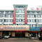 汉姆岚庭精品酒店(启东吕四港店)