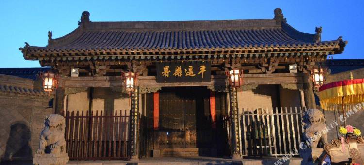 大程会馆(平遥古城日昇昌票号店)图片