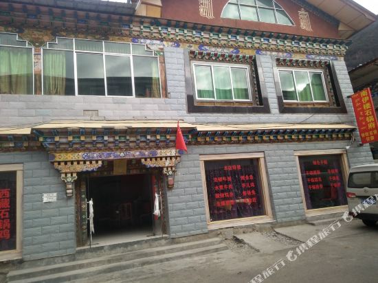林芝南伊楼客栈(2号店)