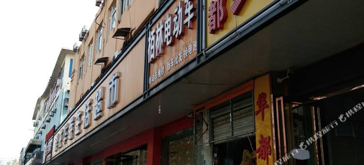南京华都商务宾馆(秦淮区杨庄地铁站店)图片