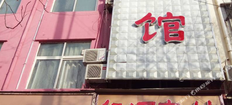 上蔡红河宾馆图片