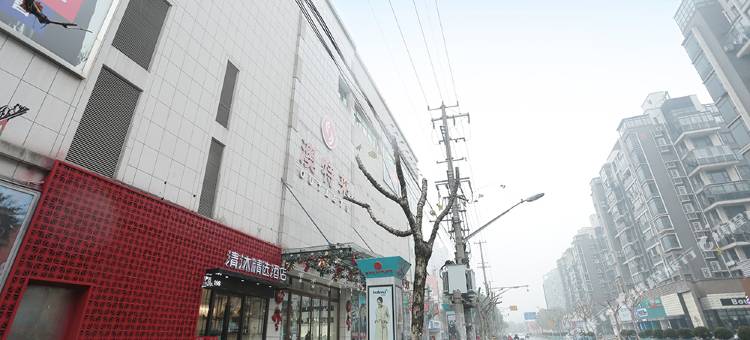 清沐精选酒店(上海大华虎城大华二路店)图片