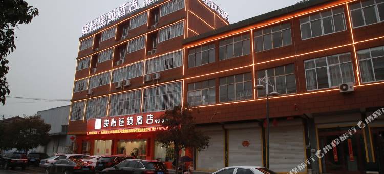 骏怡连锁酒店(睢宁李集镇店)图片