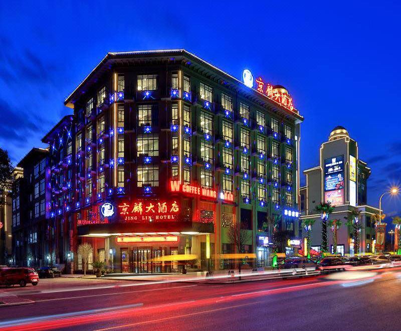 横店京麟大酒店外景图