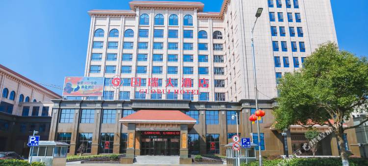 泰州国瑞大酒店图片