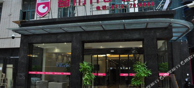 都市118精选(大悟锦绣华府店)图片