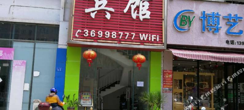 儋州万豪宾馆图片