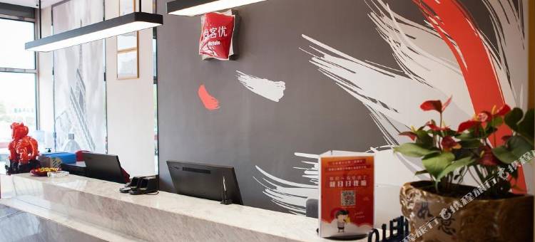 尚客优精选酒店(如东经济开发区中汇店)图片