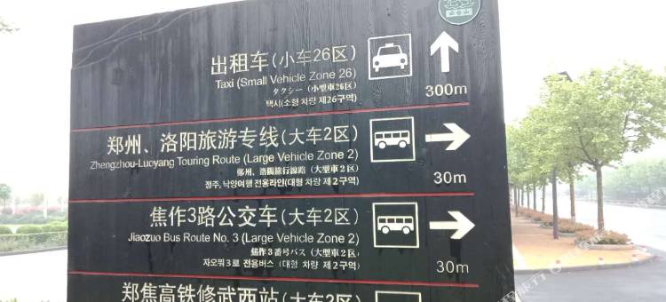 云台山花家怡源民宿图片