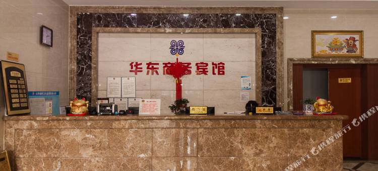 无锡华东商务宾馆图片