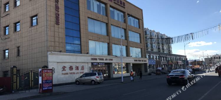 鄂伦春旗宏杨宾馆图片