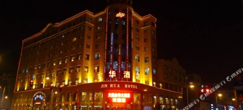 大连金华大酒店图片