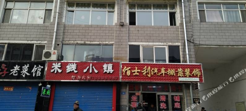 黑河绿竹青年旅舍图片